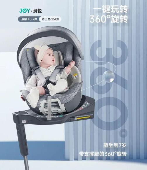 Babyfirst推出灵悦新品上市  重新定义360°全档位真旋转安全座椅