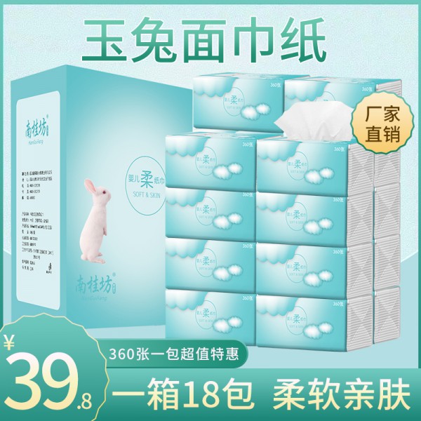 适合宝宝用的纸巾有哪些   南桂坊原生木浆健康纸·品质之选