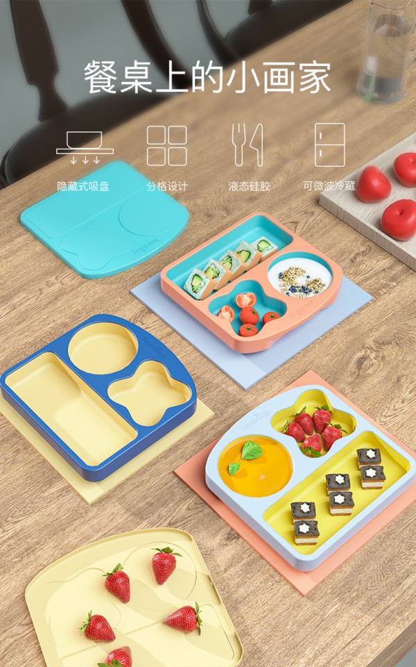 皇宠儿童分格吸盘式硅胶餐盘    区分盛放不同美食·营养全面均衡