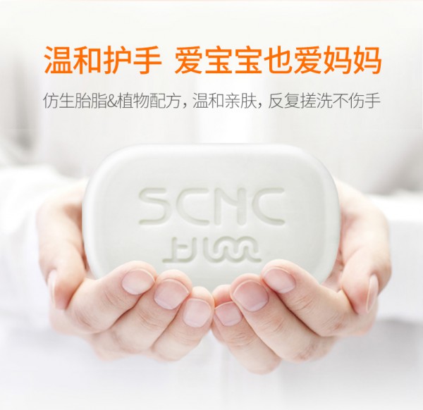 上儿贝贝婴幼儿酵素抑菌洗衣皂 仿生胎脂专利 温和抑菌“皂”新衣
