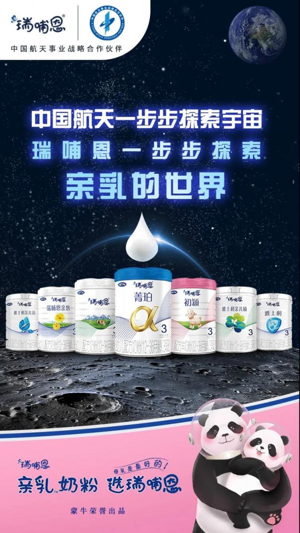 祝贺：中国首个空间站核心舱发射成功，瑞哺恩硬核成果守护中国未来