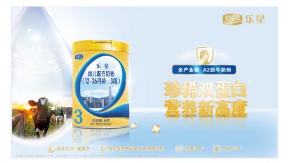 7年磨一剑，君乐宝奶粉创新缔造全品类、全产业链 助推国产奶粉崛起