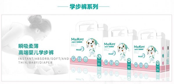 小猫米欧学步裤诚邀全国代理商   高端婴儿学步裤瞬吸薄柔