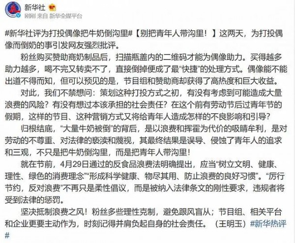 【每一杯奶都需要被尊重】新华社评：“倒奶”，是对劳动的不尊重