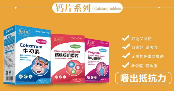 成都地区可以代理康保聪营养品吗   营养品批发代理有哪些优势