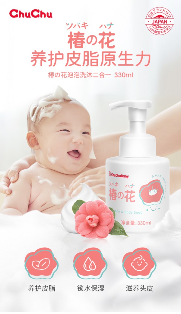 宝宝的沐浴露要怎么选    chuchu啾啾婴儿沐浴露洗发水二合一亲肤无刺激