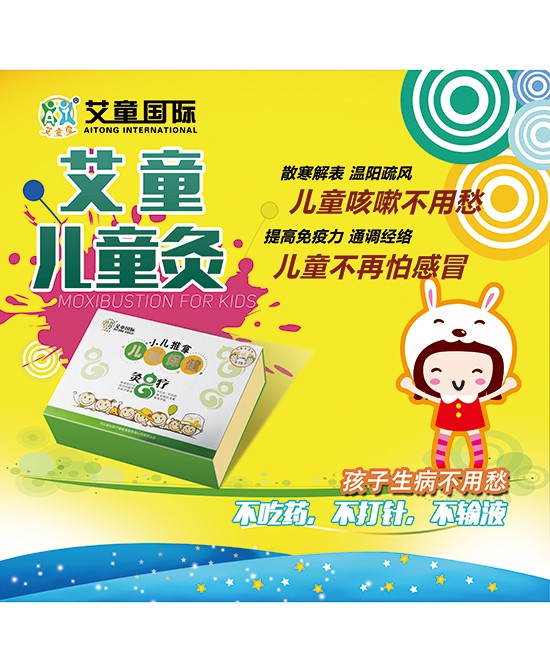 小儿推拿加盟什么品牌？艾童堂 专业小儿推拿品牌更值得信赖