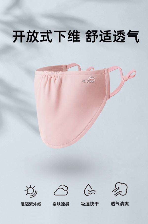 防晒口罩真的防晒吗  ohsunny儿童透气防晒口罩360°全面防护