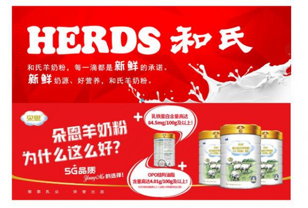 陕西羊奶粉品牌发展变革之路   从偏向产品到重视品牌