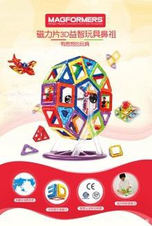 益智玩具也能共享 满满智己上线 趣味开启花样共享童年