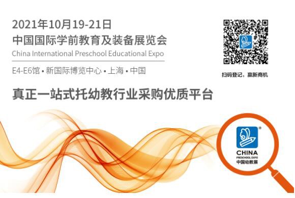 CPE中国幼教展 | 【国际名园】美国斯坦福大学附属幼儿园教什么？听园长、专家怎么说......