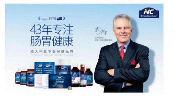 澳洲“老字号”营养保健品牌 NC全新上市含儿童款在内三款益生菌