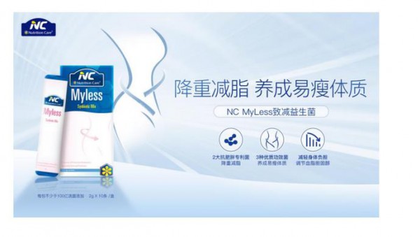 澳洲“老字号”营养保健品牌 NC全新上市含儿童款在内三款益生菌