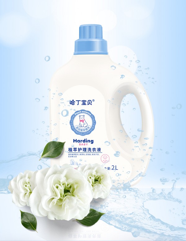 婴幼儿洗衣液什么牌子好 大人能用吗   哈丁宝贝婴儿洗衣液好不好