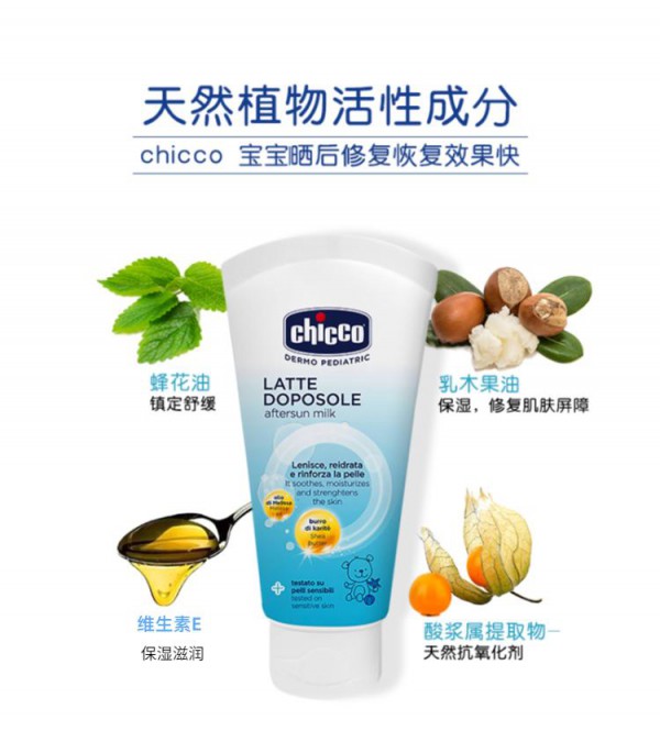 夏季晒伤如何急救  宝宝被晒伤怎么办  智高儿童晒伤修复霜有用吗