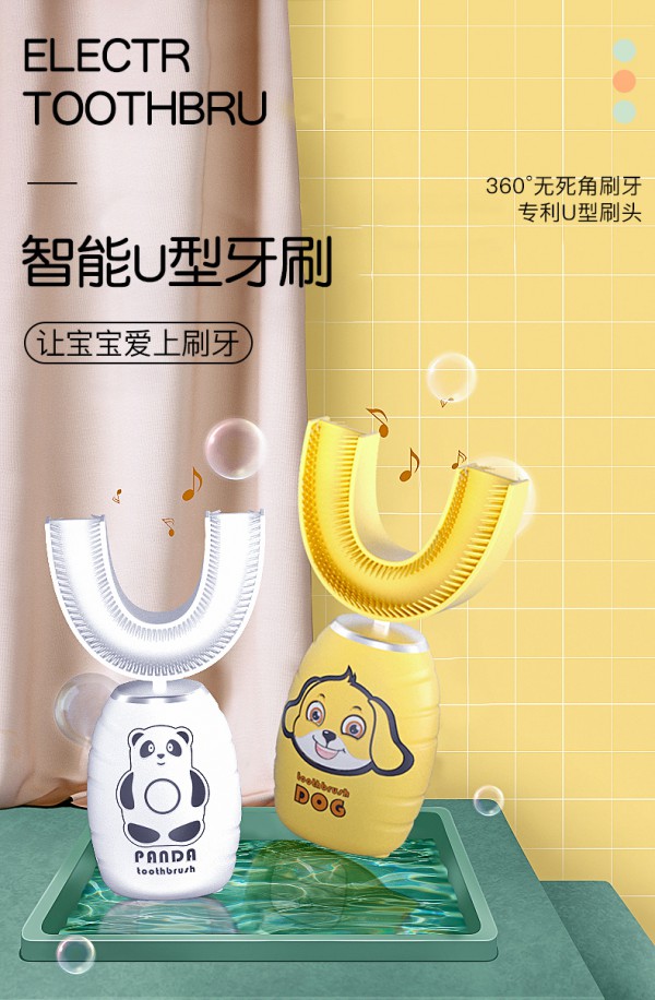 儿童U型电动牙刷好用吗  萌嘟嘟奶瓶智能U型牙刷性价比高吗