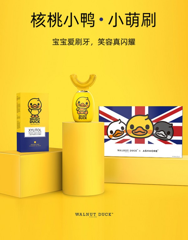 儿童电动牙刷哪款好用  宝宝电动牙刷品牌-艾诗摩尔儿童电动U型牙刷