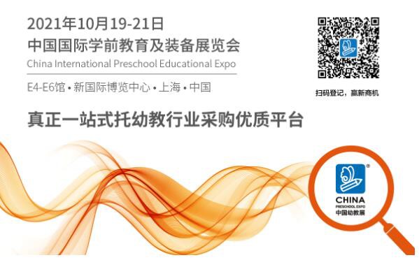 CPE中国幼教展 | 【专家说】“活教育”思想下做好园所课程设计，秘诀是？