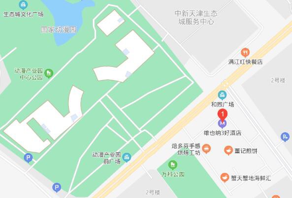 2021数字文化产业研修班(品牌授权方向)天津开班
