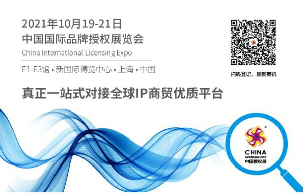 2021数字文化产业研修班(品牌授权方向)天津开班