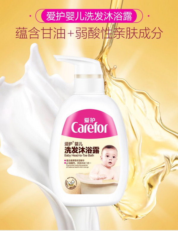 如何选购婴儿洗发沐浴露 爱护婴儿洗发沐浴露 弱酸性PH 净润娇嫩