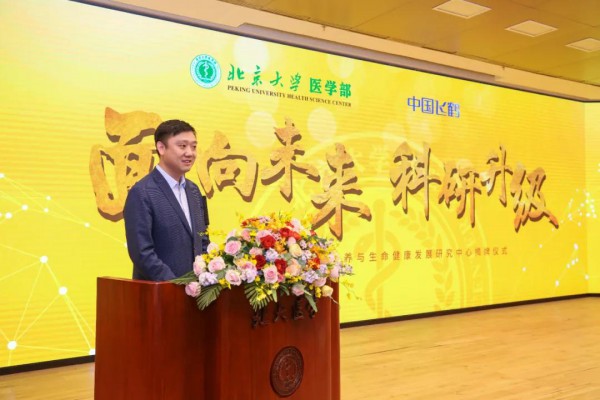 飞鹤携手北京大学医学部成立研究中心，加快构筑“一纵一横”研发格局