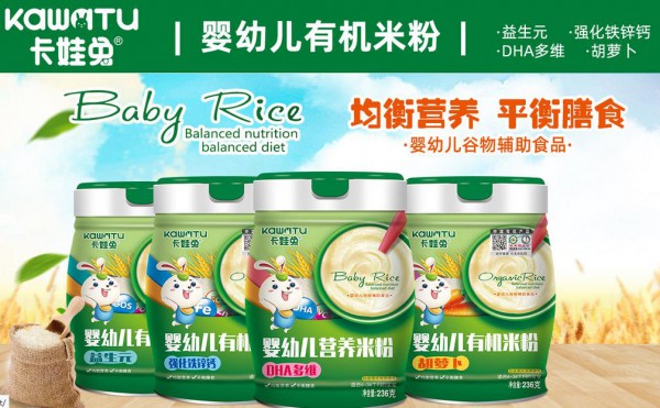 婴儿米粉哪个品牌好 卡娃兔米粉品牌怎么样