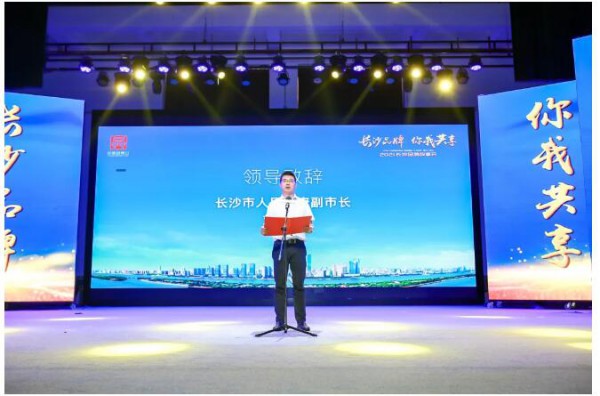 澳优全球营养梦闪耀2021长沙品牌故事会  助力发出长沙品牌建设最强音