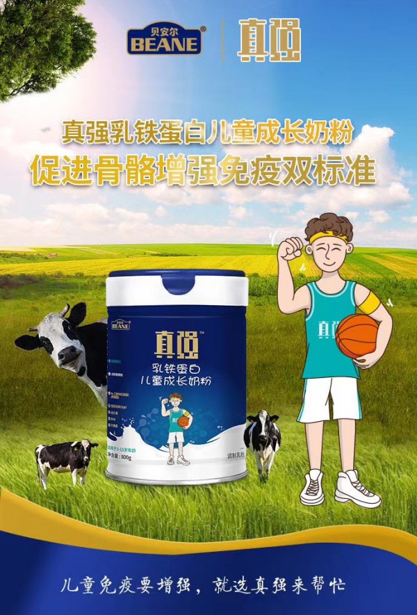 如何选择儿童乳铁蛋白配方奶粉  真强乳铁蛋白儿童成长奶粉怎么样