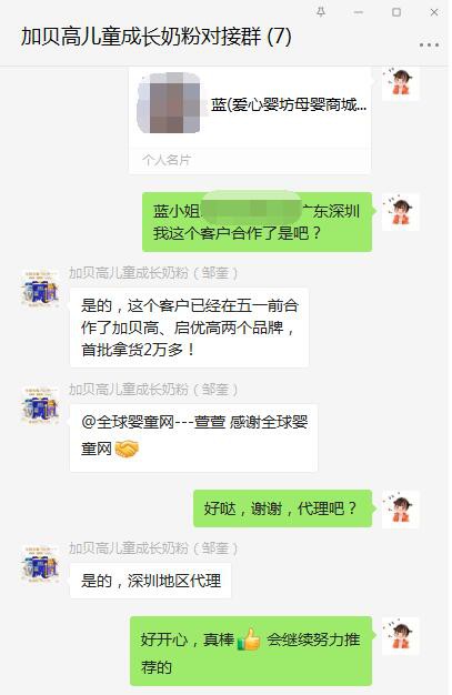 儿童奶粉选择什么品牌好    加贝高儿童奶粉喜签广东·深圳蓝小姐