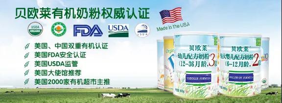 有机生活新浪潮｜贝欧莱荣获BIOFACH CHINA 有机产品博览会年度配方奖！