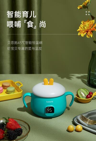 保温碗实用吗 保温碗哪个品牌好  贝恩施恒温碗45℃智能恒温