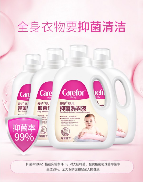 婴儿洗衣液与洗衣皂哪个好 洗衣液品牌·爱护婴儿洗衣液好用吗
