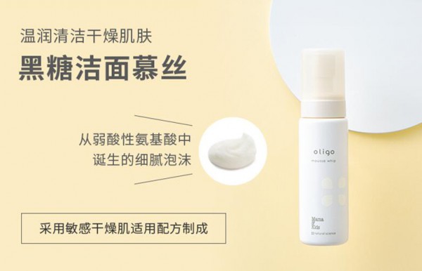 孕妇可以用洗面奶吗    MamaKids孕妇黑糖洁面慕斯怎么样