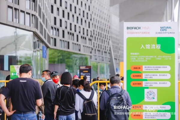 BIOFACH CHINA2021国际有机展圆满落幕  致臻有机引领国潮风打造