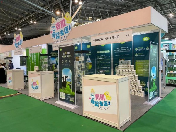 BIOFACH CHINA2021国际有机展圆满落幕  致臻有机引领国潮风打造