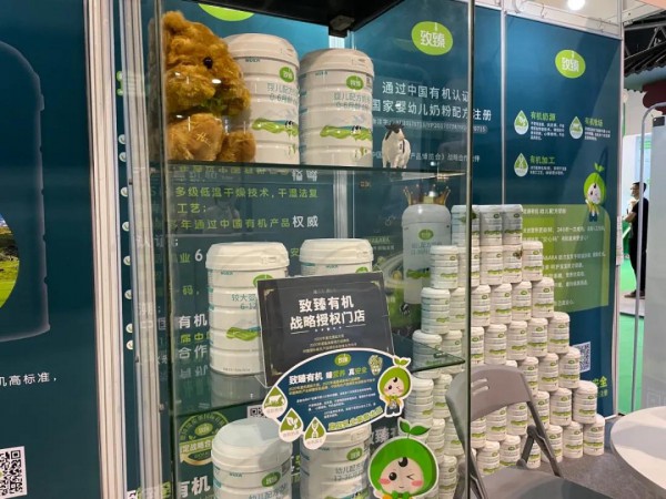 BIOFACH CHINA2021国际有机展圆满落幕  致臻有机引领国潮风打造