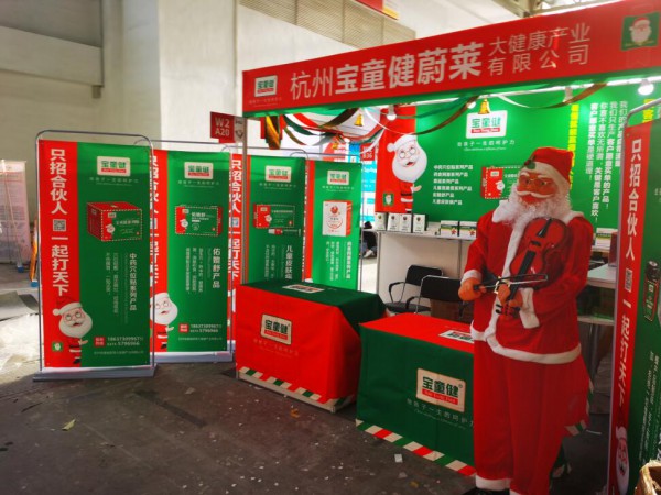 宝童健保健贴惊艳亮相京正·北京展   W2A20展位静候您的莅临