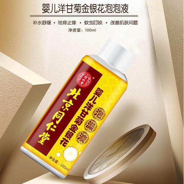 宝宝夏季泡澡用什么好    北京同仁堂婴幼儿泡澡液怎么样