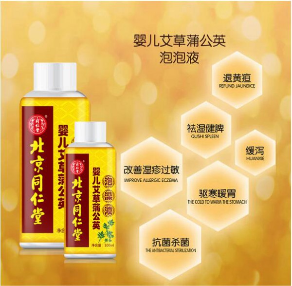 宝宝夏季泡澡用什么好    北京同仁堂婴幼儿泡澡液怎么样