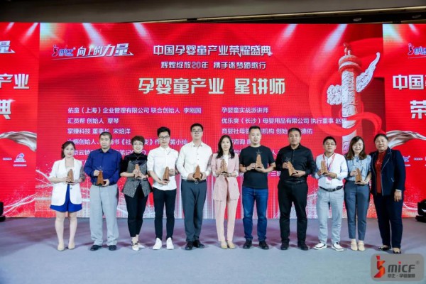 京正·北京|中国孕婴童产业荣耀盛典盛大开幕