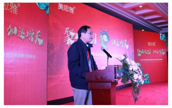 聚力共创 加速增长|美思雅2021全国重点合作伙伴品牌发展峰会圆满召开
