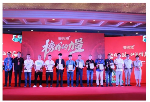 聚力共创 加速增长|美思雅2021全国重点合作伙伴品牌发展峰会圆满召开