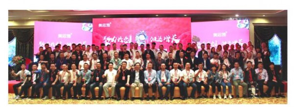 聚力共创 加速增长|美思雅2021全国重点合作伙伴品牌发展峰会圆满召开