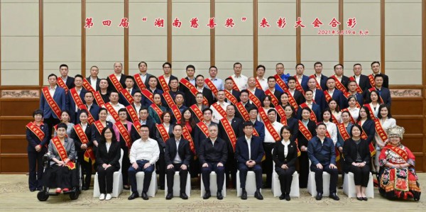 汇聚大爱济苍生丨澳优荣获湖南省慈善领域最高奖项