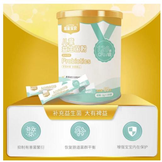 乐家宝贝益生菌  提升宝宝肠道内在保护力
