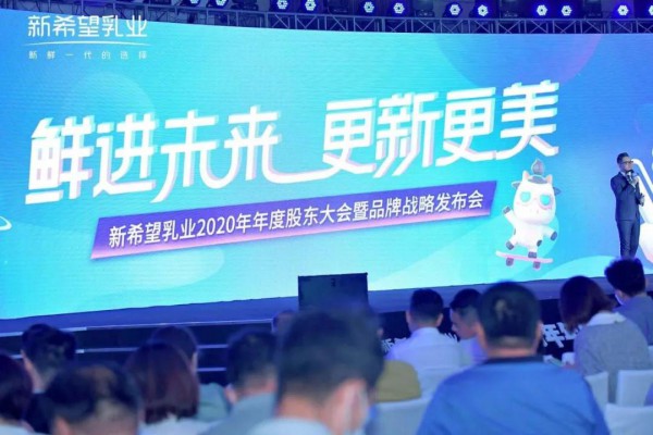新乳业“鲜立方”战略亮相   五年战略规划迈入百亿军团
