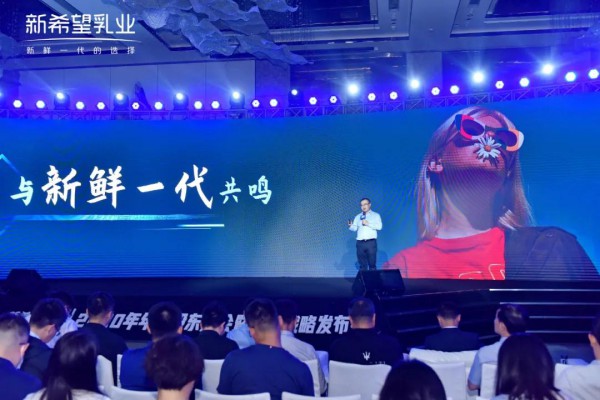 新乳业“鲜立方”战略亮相   五年战略规划迈入百亿军团