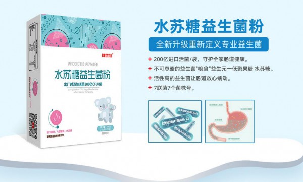 水苏糖&益生菌哪个更适合宝宝   健优仙水苏糖益生菌粉更好