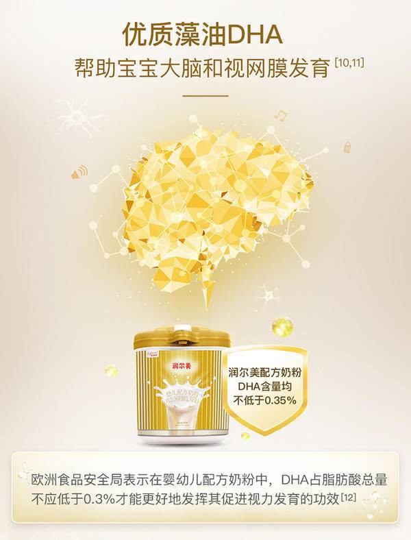 润尔美（Ofmom）奶粉 科学配方 优质营养 关爱宝宝成长